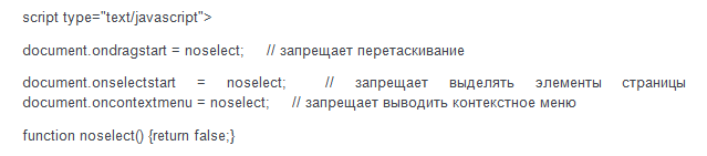 10_sposobov_zashhitit_stati_sajta_ot_kopirovanija