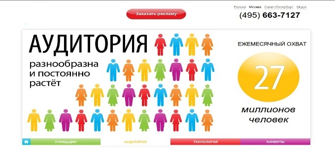 kavanga реклама
