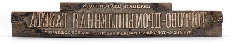 логотип конца 19 века