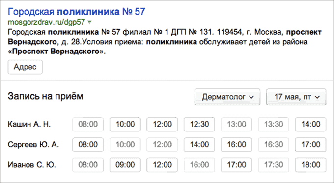 Яндекс острова пример