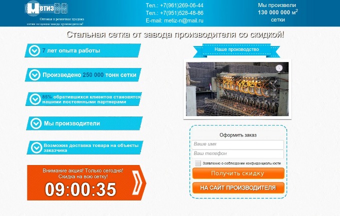 сетка оптом