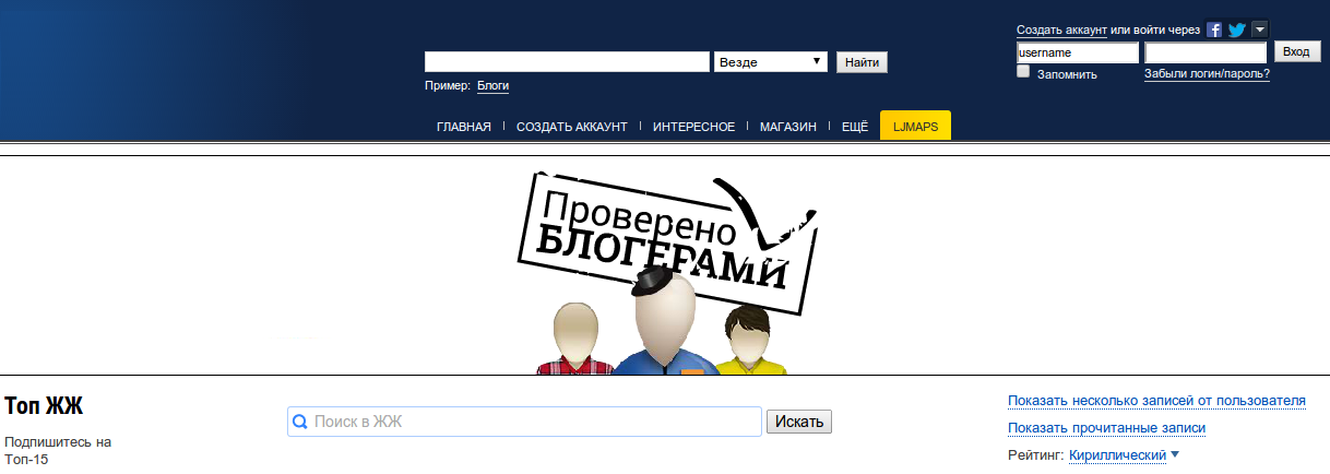 реклама в блогах пример