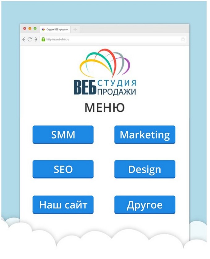 меню группы в контакте