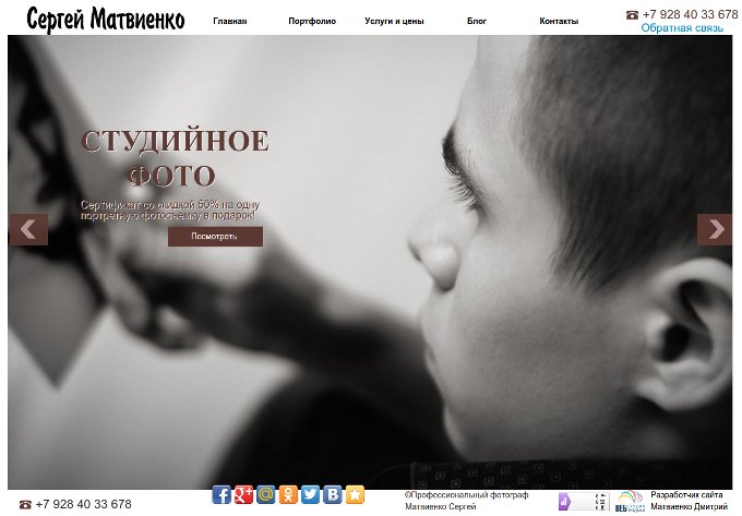 профессиональный фотограф матвиенко сергей