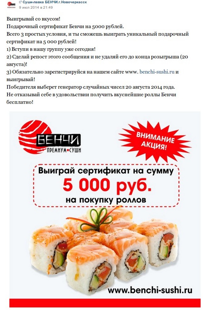 акция бенчи