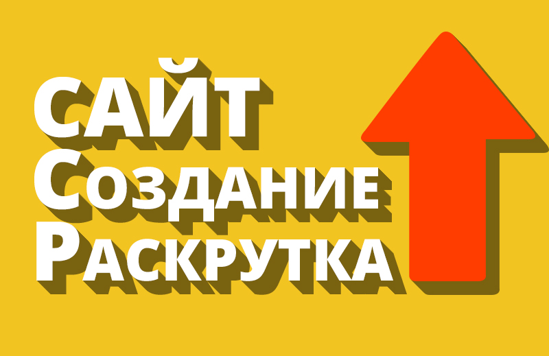 какой сайт нужен